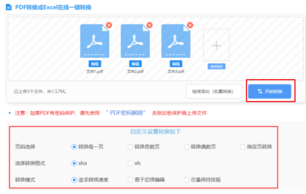 yd2333云顶电子游戏使用讲解 - 开始转换