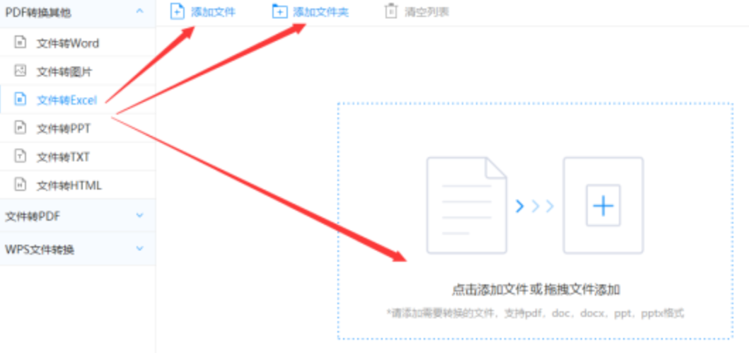 yd2333云顶电子游戏使用讲解 - 选择文件格式